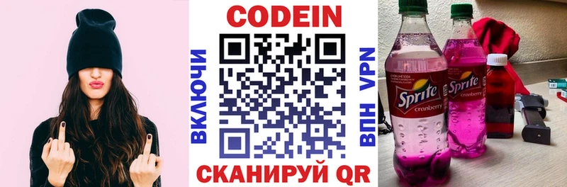 Кодеин напиток Lean (лин)  где продают   Дмитриев 