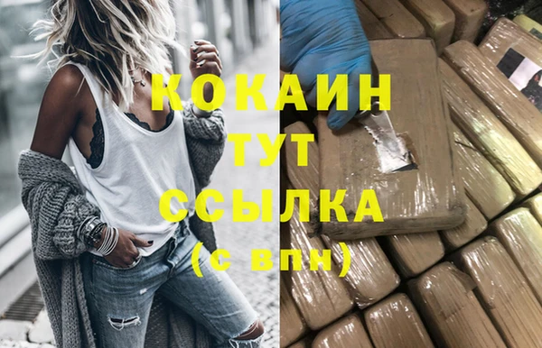 кокаин Богородск